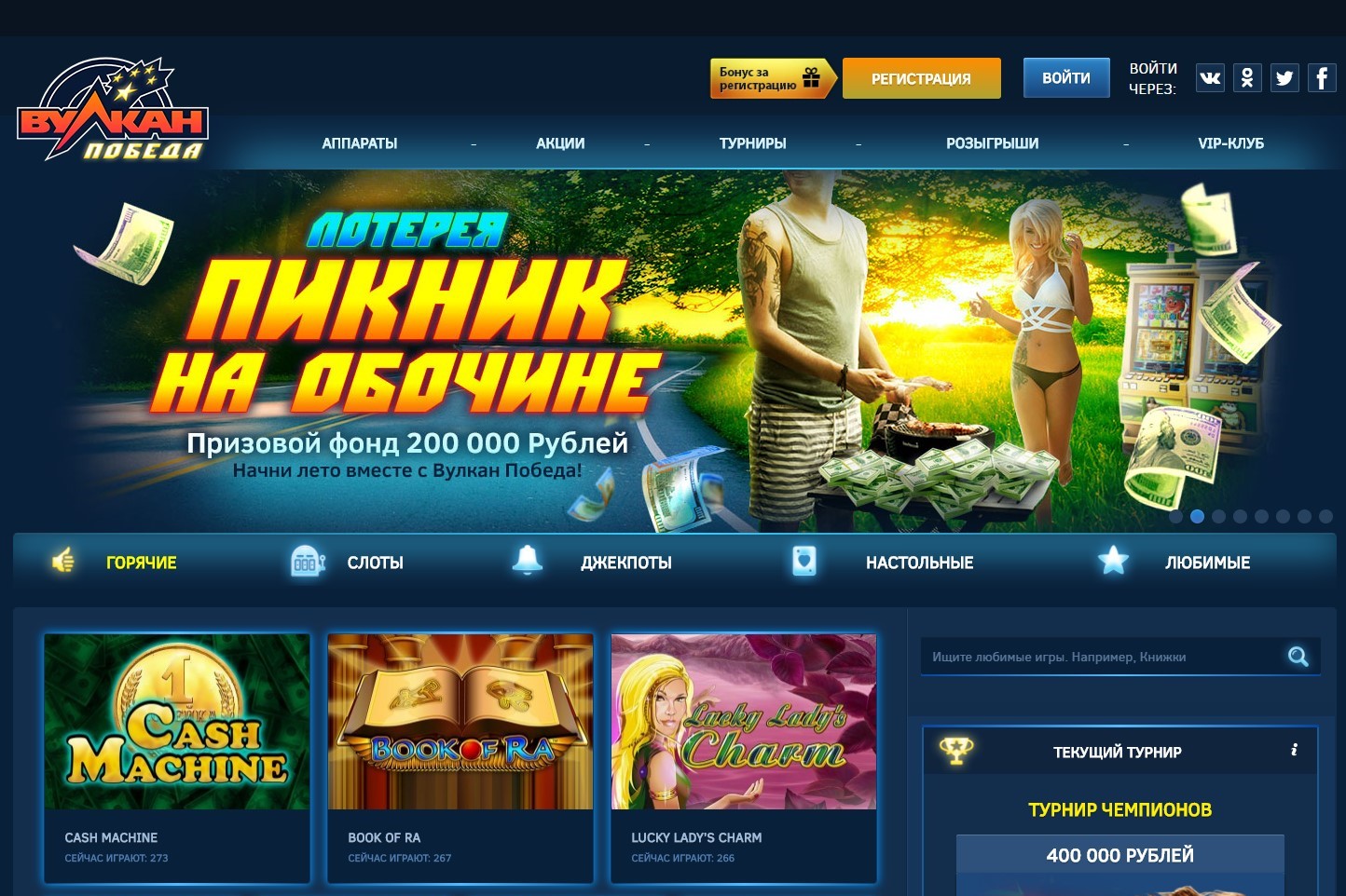 Поиграть в игровые автоматы бесплатно демо 5 барабанов