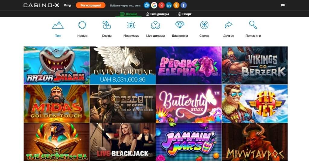Казино Х официальный сайт регистрация, личный кабинет Casino X