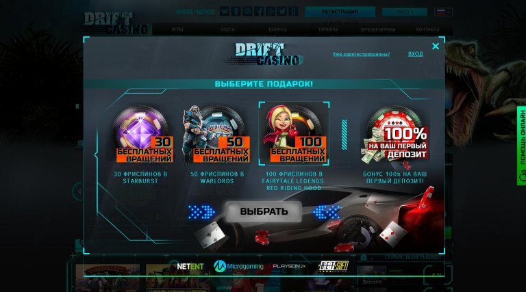Дрифт Казино Drift Casino 2022 - обзор официального.