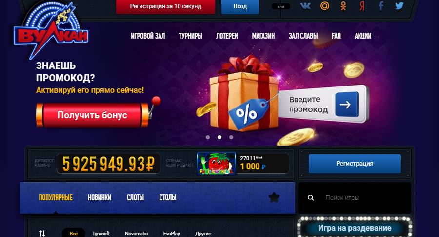 Vulkan clubs vip казино вулкан