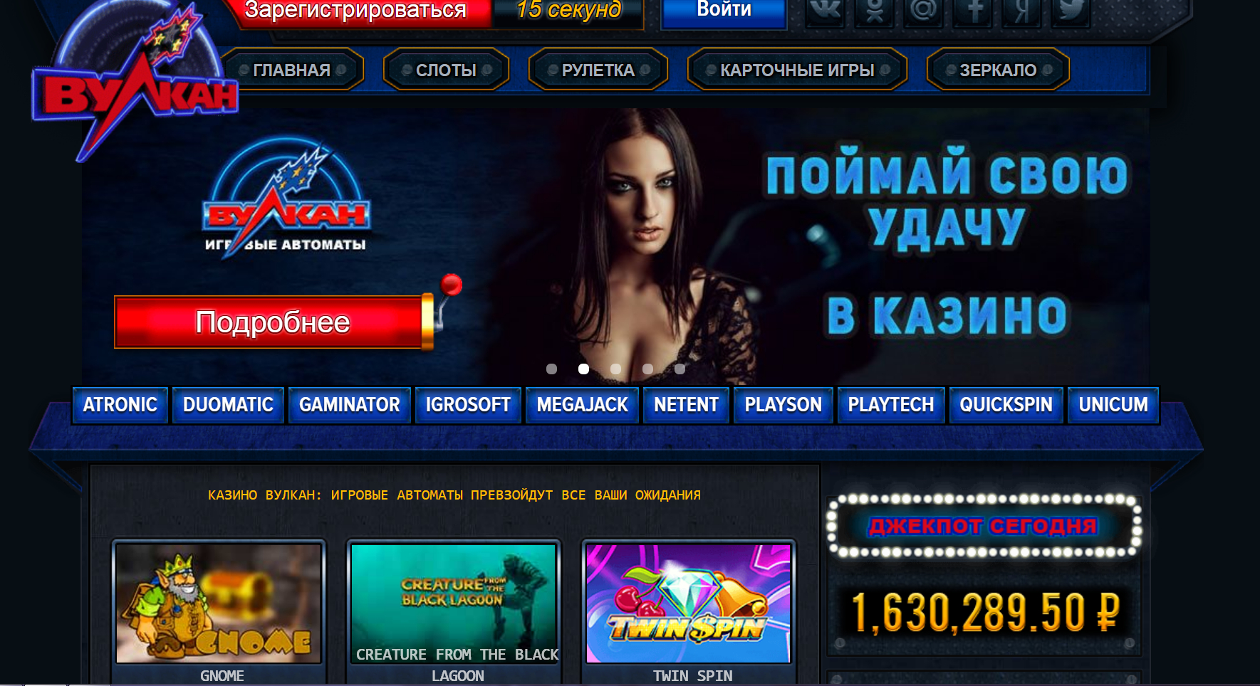 Игровые автоматы играть онлайн на деньги вулкан 777