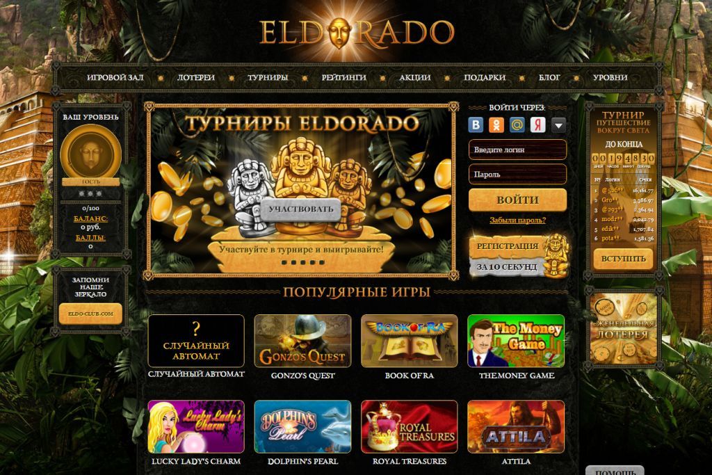 Казино Эльдорадо — официальный игровой клуб Eldorado