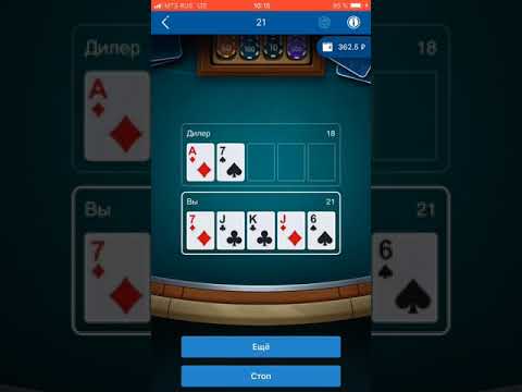 Карточная игра 21 очко правила игры, обзор настолки.