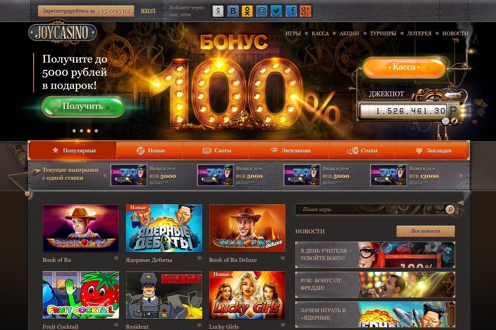 Отзывы о казино Joycasino от реальных игроков 2022. -