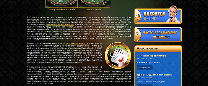Отзывы азартных игроков Онлайн казино Тигре де Кристалл
