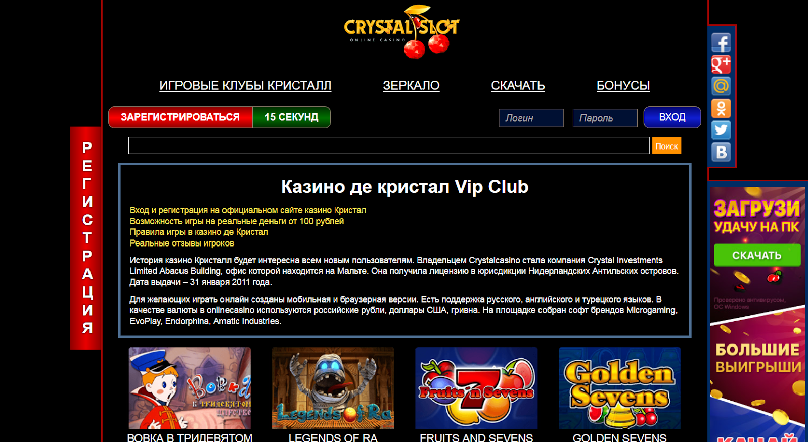 Игровой автомат Crystal Mirror играть бесплатно - Affgambler