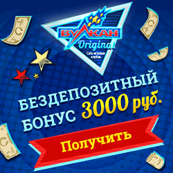 Вулкан игровые автоматы на деньги с выводом на карту