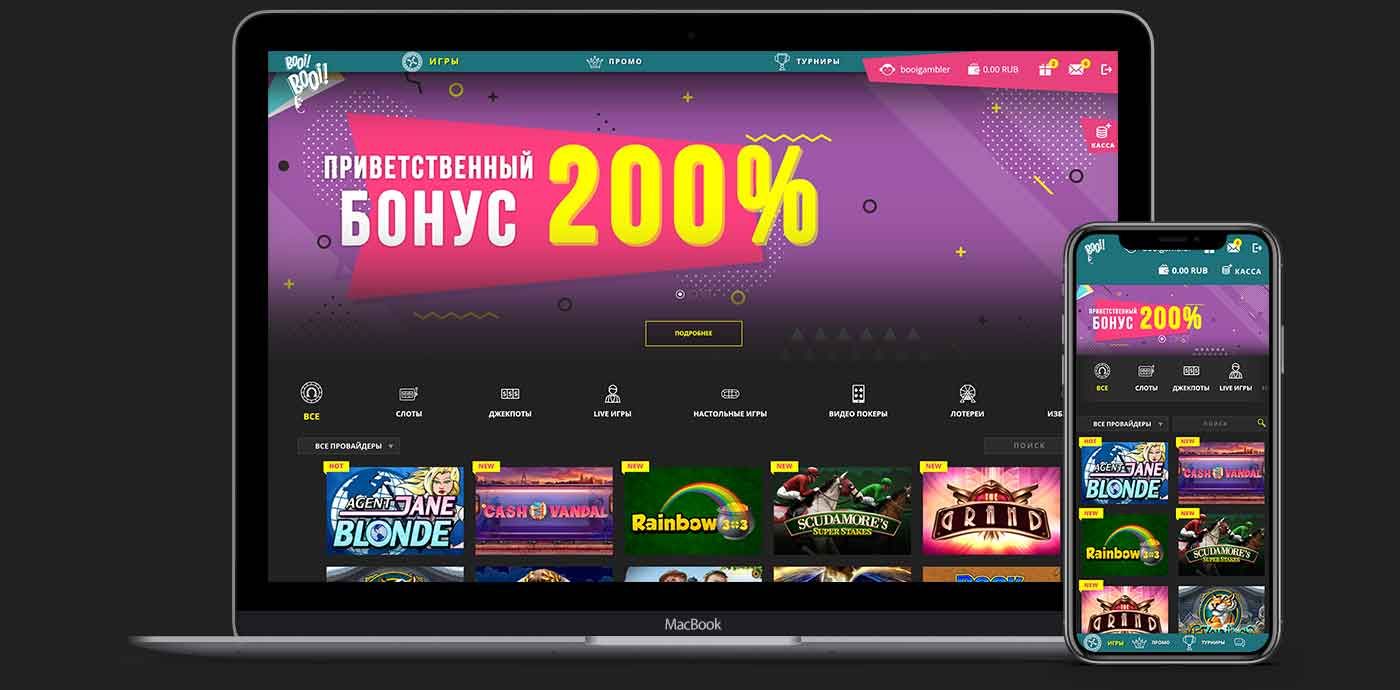 Booi Casino официальный сайт личный кабинет, зеркало Казино.