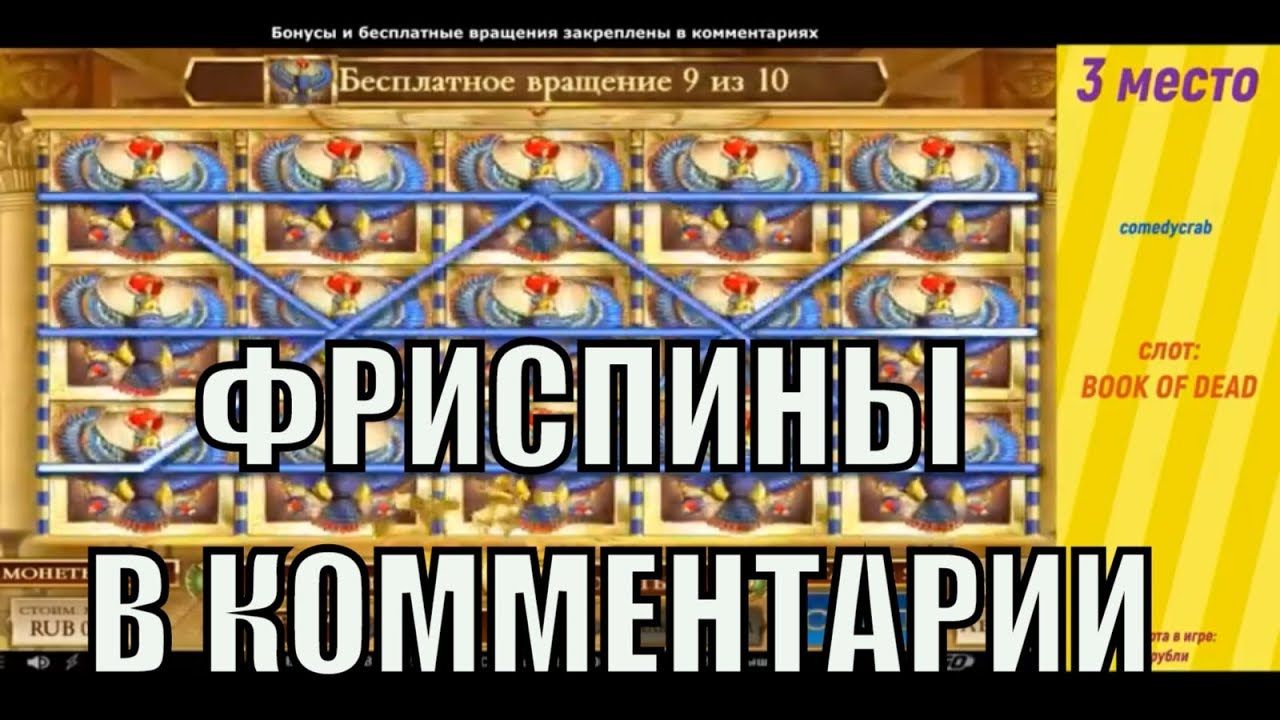 Бездепозитные фриспины за регистрацию - Самые лучшие.