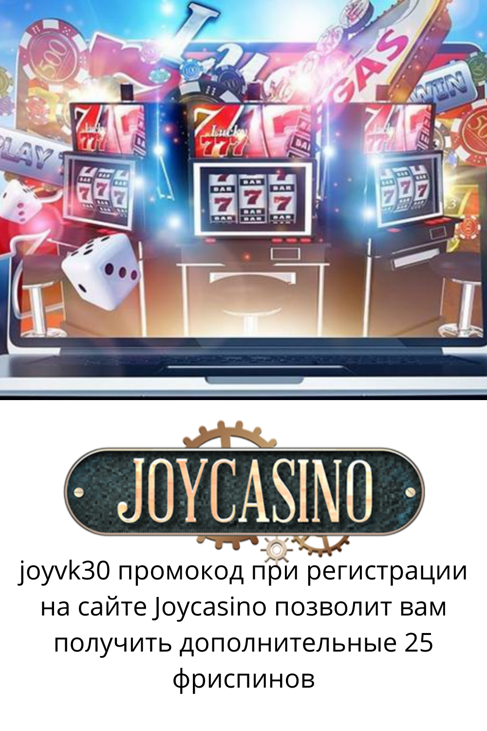 Джойказино зеркало сегодня Смартфон, Приложения, Покер