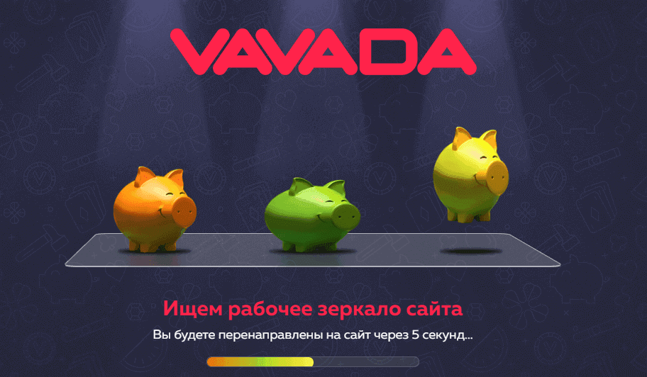 Казино Vavada - официальный сайт, играть онлайн бесплатно.