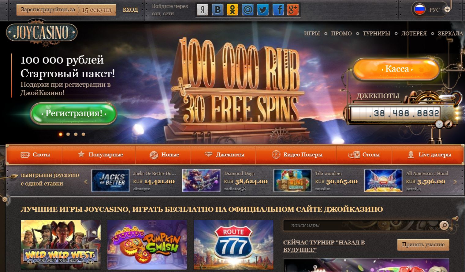 Joycasino Официальный Сайт 🎖️ Джойказино Рабочее.