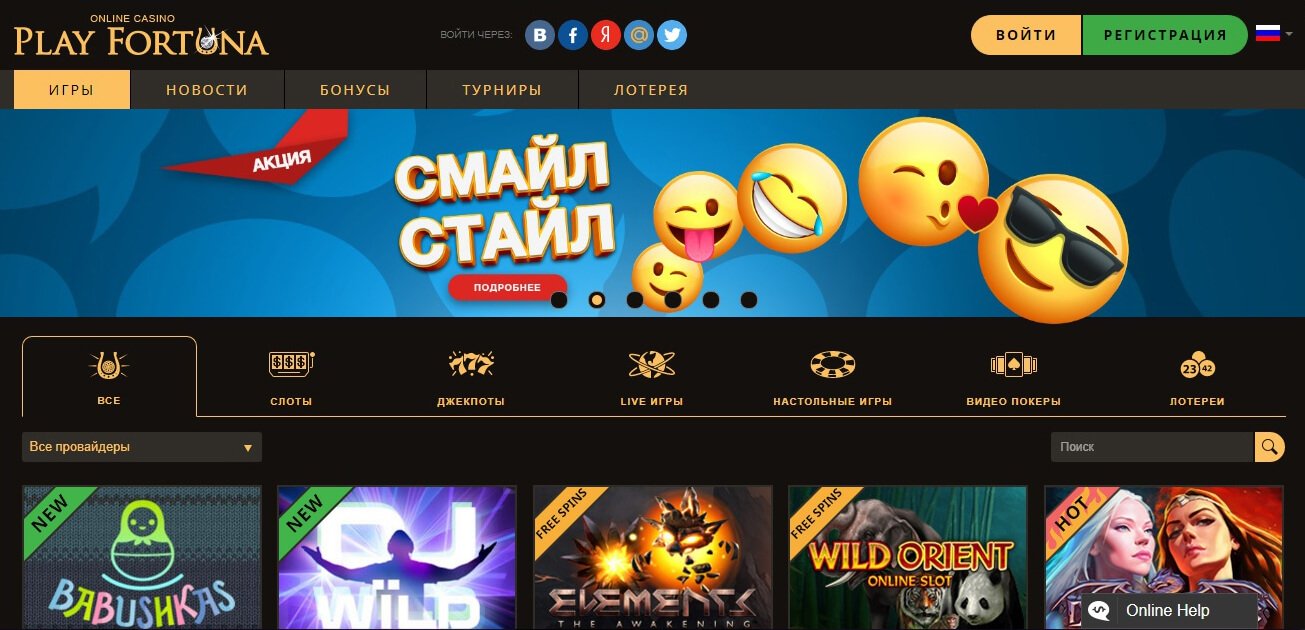 Playfortuna еще один печальный опыт, лучше даже не пробовать.