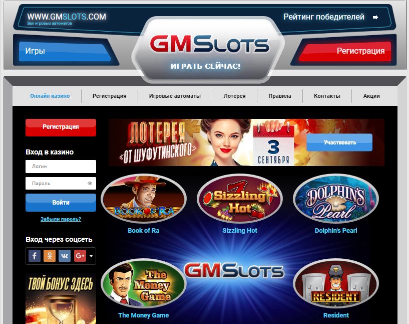 Gmslots казино играть на деньги в GaminatorSlots