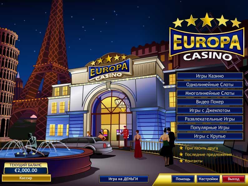 Europa Casino - официальный сайт интернет казино