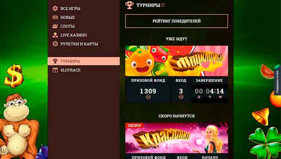 Бонусы казино Flint Casino бездепозитный бонус за регистрацию.