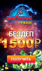 Бонусы Грандказино Промокод Гранд Казино