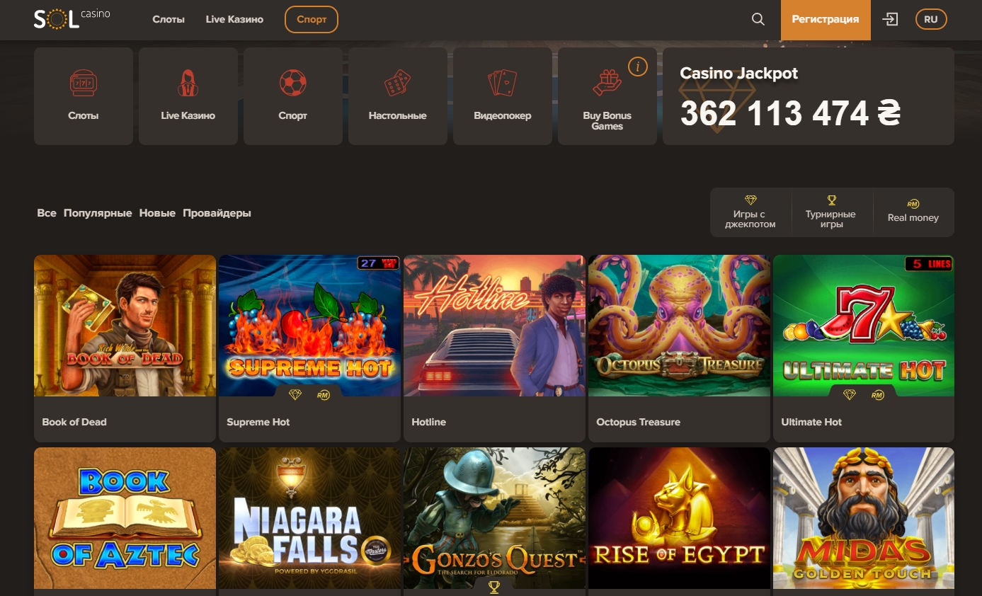 Сол Казино Sol Casino официальный сайт играть в автоматы