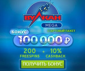 Казино Вулкан официальный сайт ⚡️⚡️⚡️ Игровой клуб Vulkan онлайн