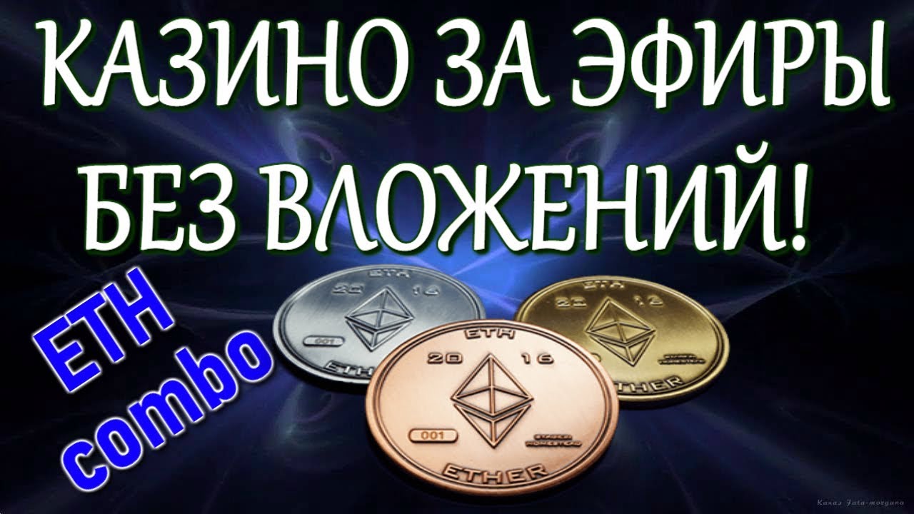 Особенности выбора онлайн казино без вложений