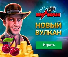 Казино вулкан uz, промокод тенниси