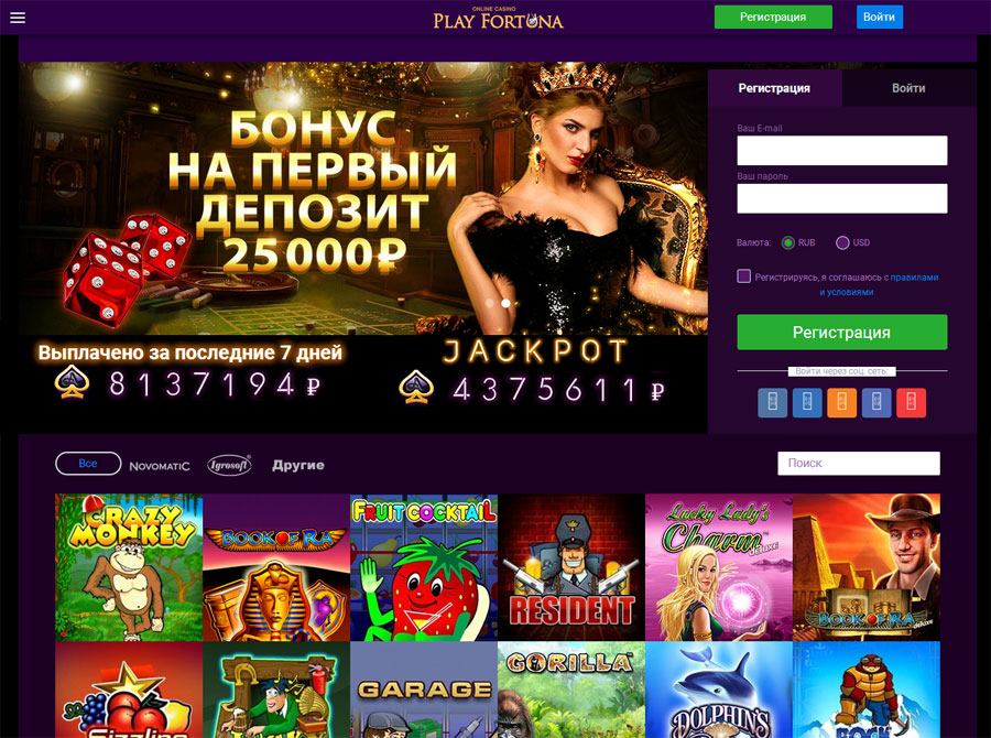 RuletkaРулетка в казино Плей Фортуна - играть онлайн бесплатно