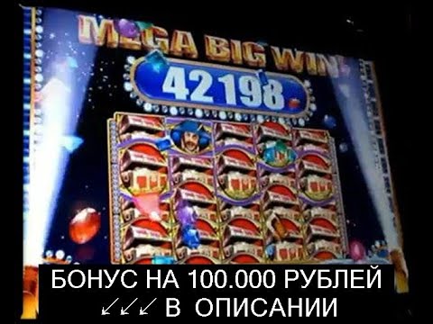 Игровой автомат Lady in Red - Играть в казино Корона