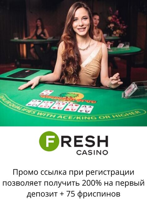 Фреш Казино Fresh Casino официальный сайт