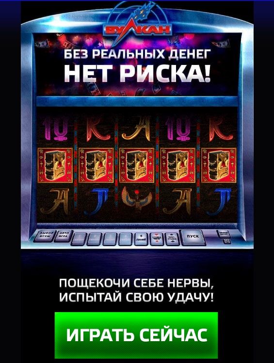 Казино за депозит. Рейтинг лицензионных казино