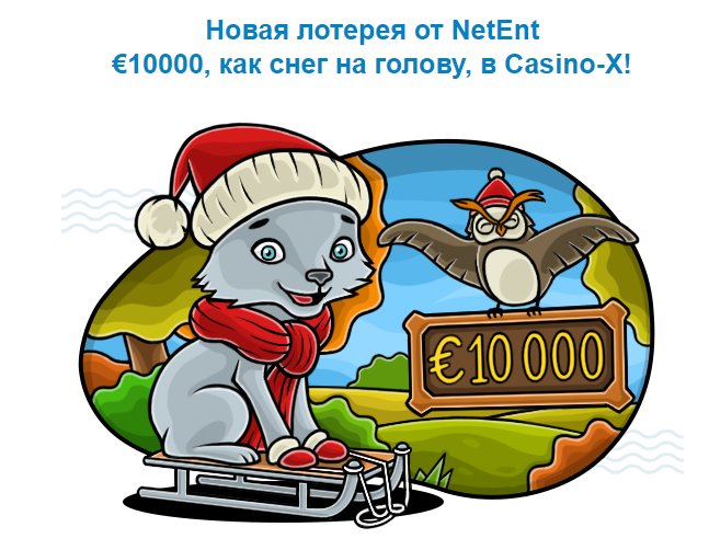 LotteryЛотереи в онлайн казино Монослот