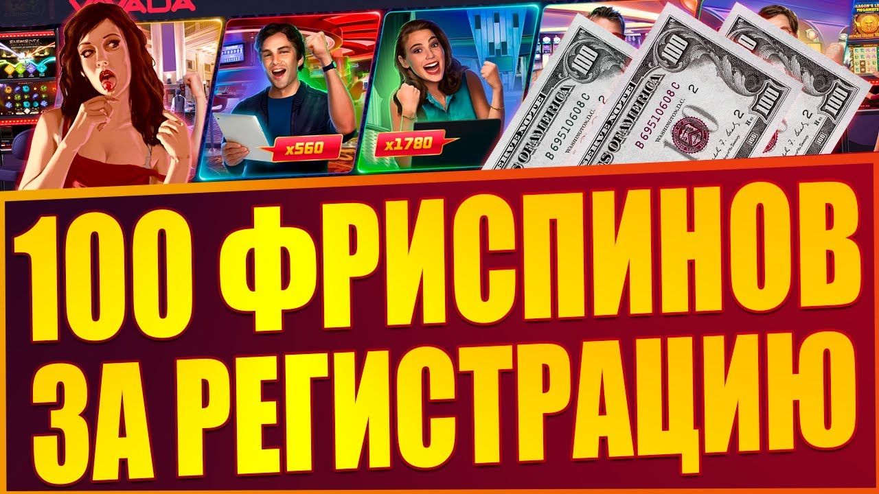 Bezdepozita-2022.onlineБездепозитные бонусы казино за регистрацию в 2022 году