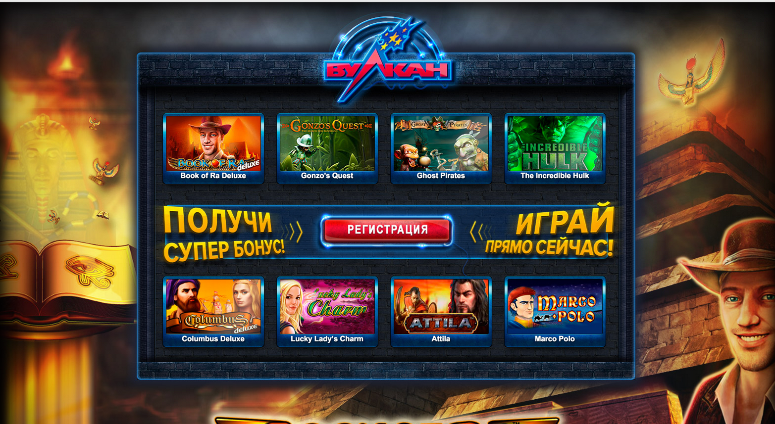 Вулкан Старс Официальный сайт казино Vulcan Stars.