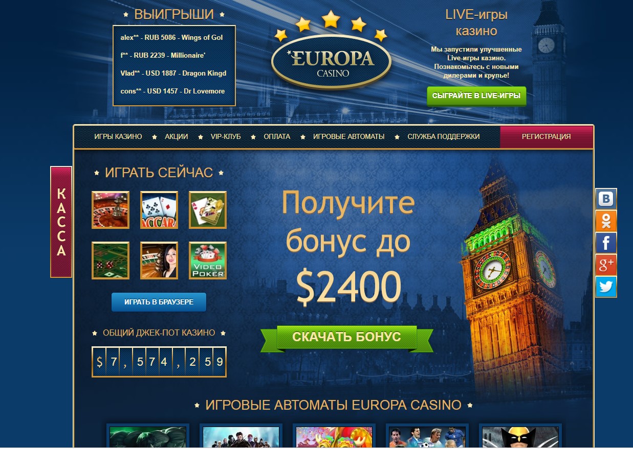 Отзыв о Казино онлайн europa casino то-ли лахотрон.