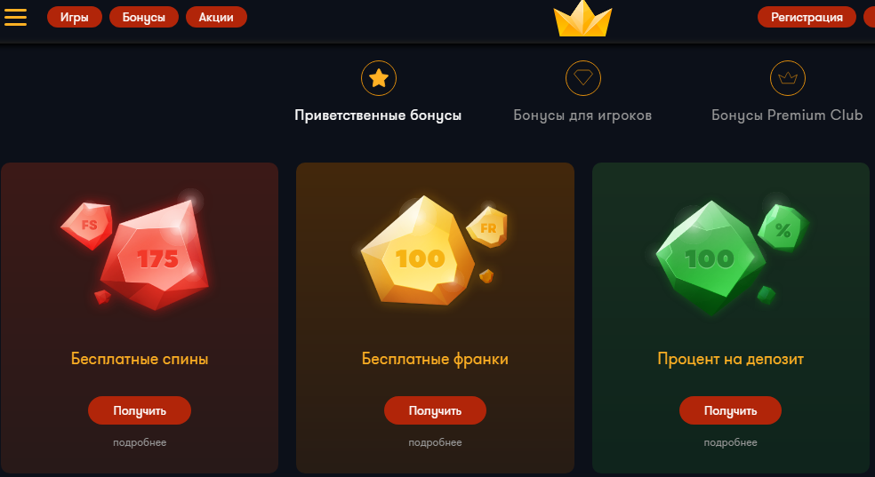 Официальный сайт Казино Франк Актуальное зеркало 2021