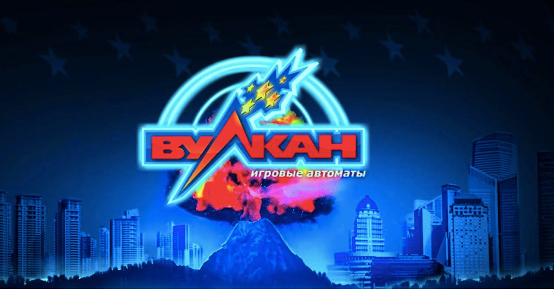 Казино Вулкан игровые автоматы онлайн - официальный сайт клуба Вулкан