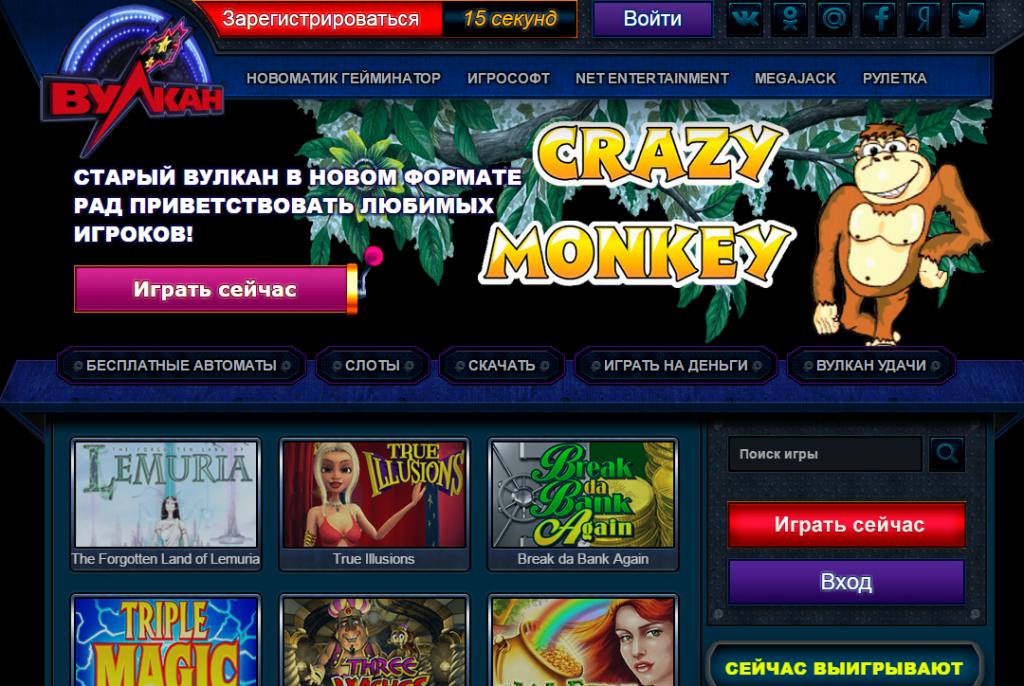 Регистрация Вулкан Платинум — зарегистрироваться.