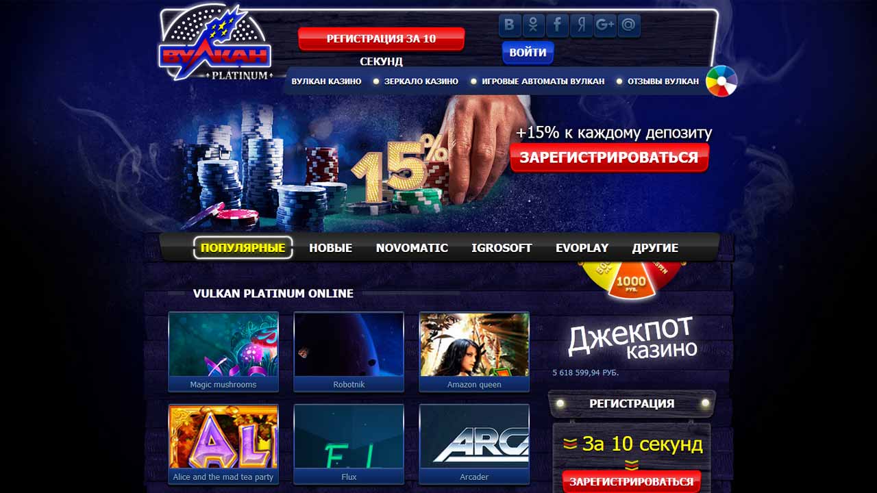Казино Вулкан Россия Vulkan Russia 💰 официальный сайт