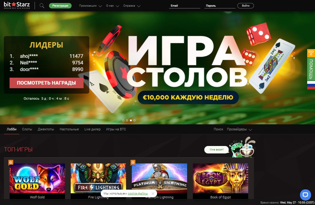 БитСтарз казино BitStarz Casino 2022 - обзор.