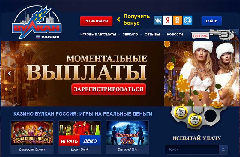 Вулкан 24 бесплатные демо игры лучших.