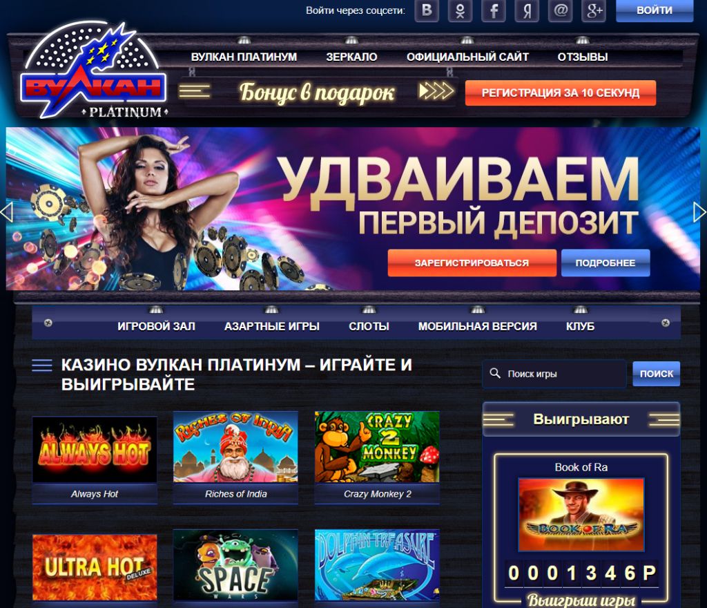 Бесплатные названия игр Вулкан Платинум вход для игорного.