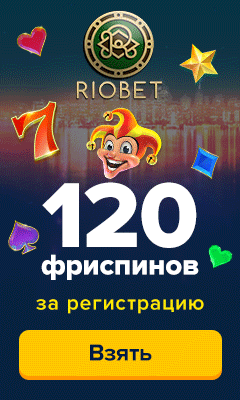 БОНУСЫ 500$ + 225 FS = https//ru/ Новым игрокам.