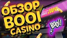 Booi Casino официальный сайт вход, зеркало, регистрация