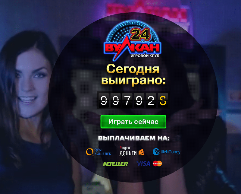 Поиграть в игровые автоматы в москве, поиграть в игровые.