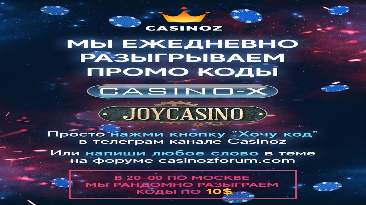 Casino X Официальный Сайт - Регистрация в Казино икс - Deezer