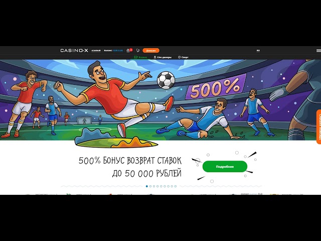 Casino X мобильная версия играть онлайн или скачать на.