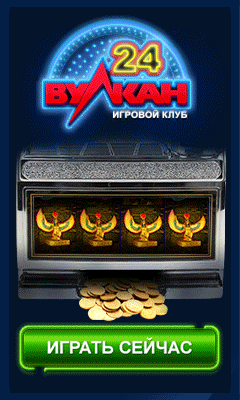Бесплатные игровые автоматы, турниры, не онлайн.