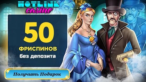 Бонусы за регистрацию в казино для новых игроков