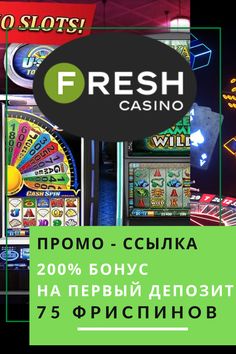 Casino Fresh официальный сайт и вход на зеркало