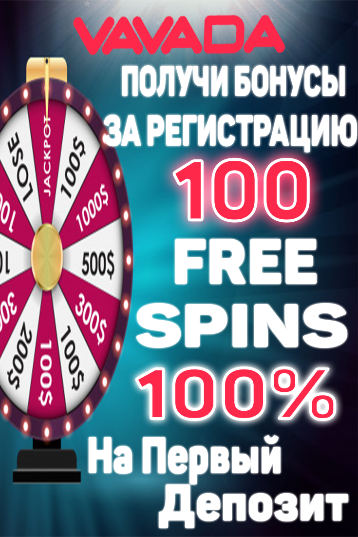 Ежемесячный кэшбэк в Вавада Казино - возврат 10% от.