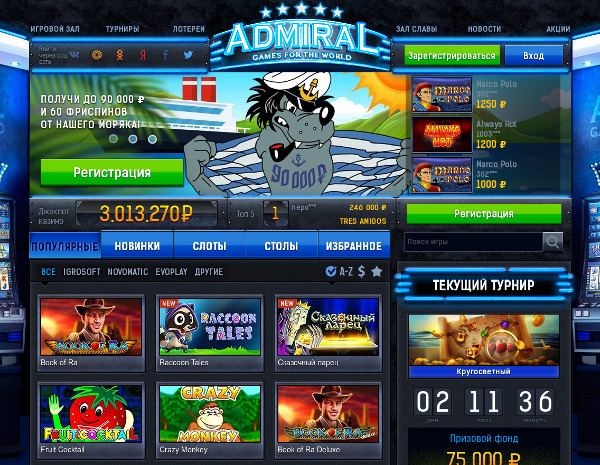 Казино Адмирал - играть на официальном сайте клуба Admiral.